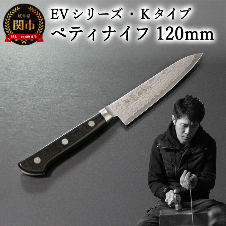 楽天市場】【ふるさと納税】刀都関 利隆 EVシリーズ・Kタイプ・牛刀