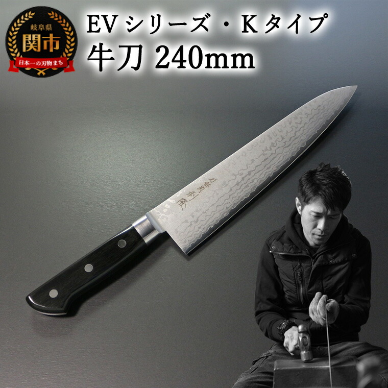 楽天市場】【ふるさと納税】兼常作 一途 Ichizu 和牛刀 240mm