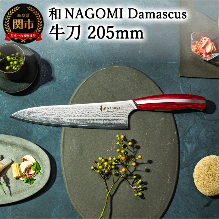 和 NAGOMI　特製包丁スタンド　未使用品 楽天市場】【レビュー特典!!】 和 NAGOMI 特製包丁スタンド 包丁