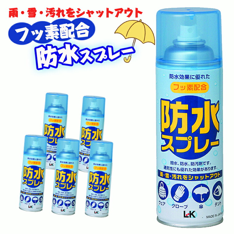 【ふるさと納税】 【フッ素配合】 防水スプレー　300ml×5本セット 雨・雪・汚れをシャットアウト 撥水 防汚 ウェア グローブ 傘 テント スポーツ アウトドア 7,800円