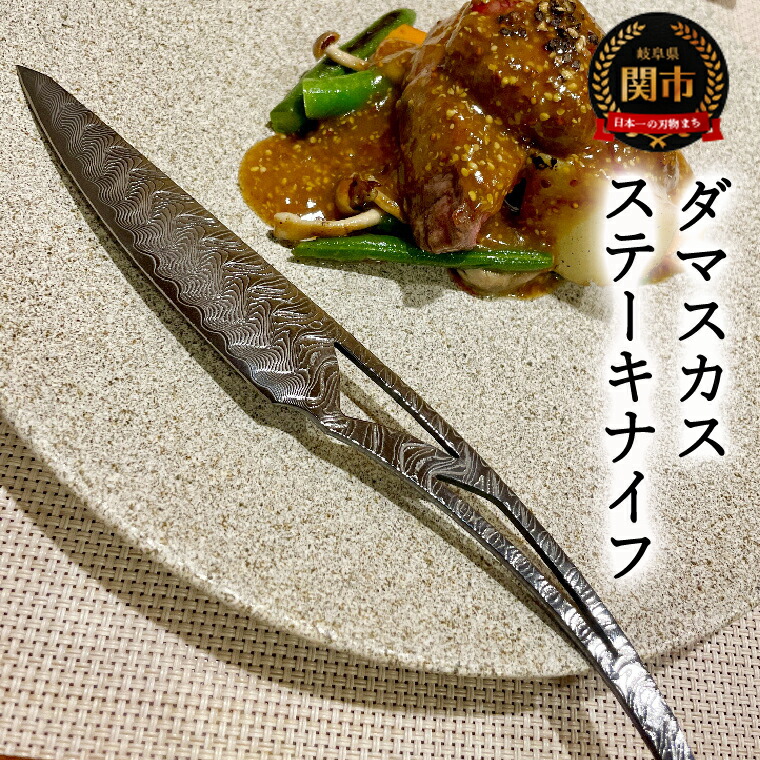 楽天市場】【ふるさと納税】濃州正宗作 テーブルナイフセット2P