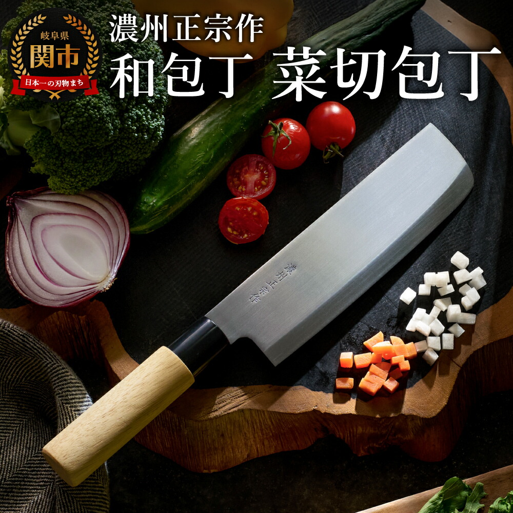 楽天市場】【ふるさと納税】【訳あり・数量限定】関和兼 ステンレス和