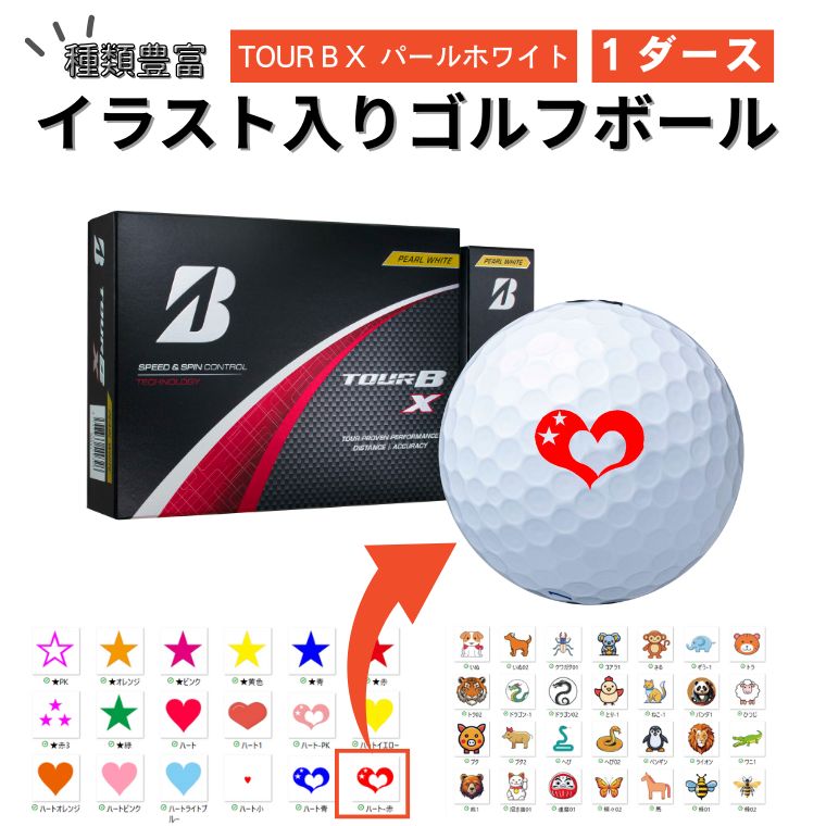 楽天市場】【ふるさと納税】【選べるイラスト】ゴルフボール