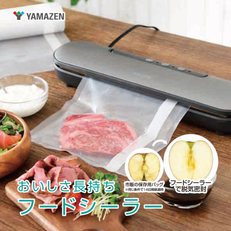 【ふるさと納税】スリム フードシーラー YAMAZEN 専用袋付き YVE-095(H) グレー おしゃれ 真空パック機 真空パック フードパック 密封 熱 シーラー 調理 家電 キッチン キッチン用品 調理用品 調理器具 調理家電 山善 岐阜県 中津川市 F4N-2541