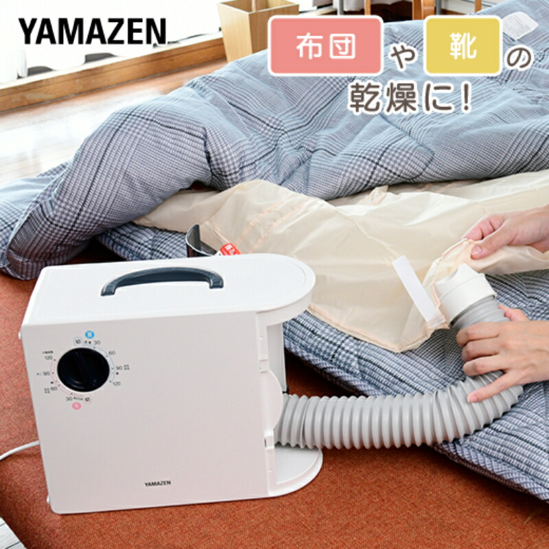 【ふるさと納税】布団かわき切る機 YAMAZEN 小物御召しものかわき切る 靴かわき切る ZFD-Y500(H) 薄墨色 今めかしい ふとんかわき切る機 かわき切る機 靴かわき切る機 くつかわき切る機 壁蝨目打つ手 御召しものかわき切る 御召しものかわき切る機 シューズドライヤー 家電 やって行く家電 日装置 山善 岐阜県 中津川市 F4N-2560