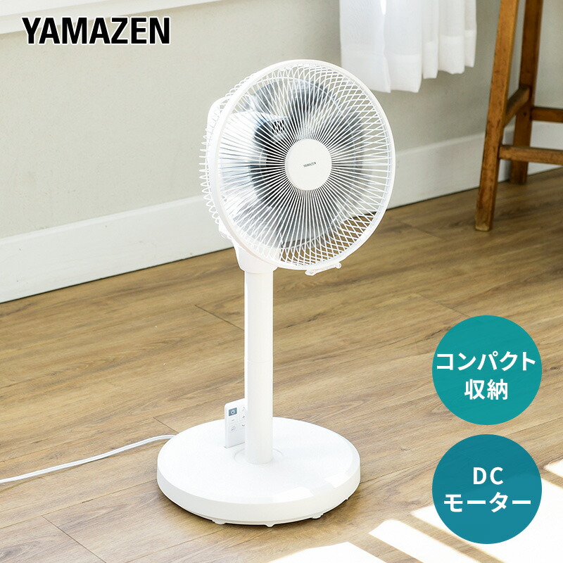 楽天市場】【ふるさと納税】ミニ扇風機 YAMAZEN ACモーターYLR-EH251 ホワイト 白 おしゃれ リビング扇風機 扇風機  ミニサーキュレーター サーキュレーター AC扇風機 electric fan 3段階調節 リズム風 ワイヤレスリモコン 家電 生活家電 季節家電  日用品 山善 岐阜県 ...