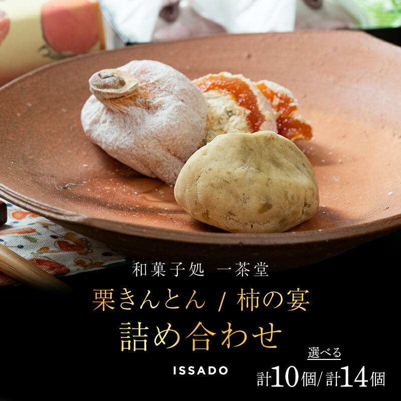 楽天市場】【ふるさと納税】新栗＆新柿 メディア等に多数紹介