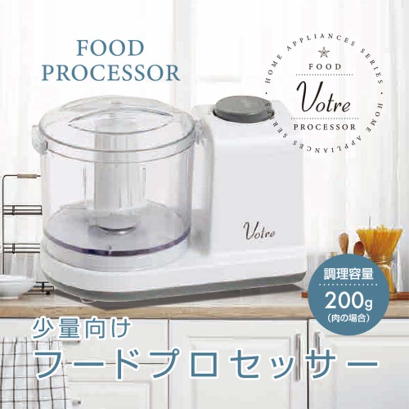 【ふるさと納税】ミニチョッパー R4C70 YFE-200(W) ボンネット中央処理装置 ミキサー パウダーコンパクト 家電 F4N-1650
