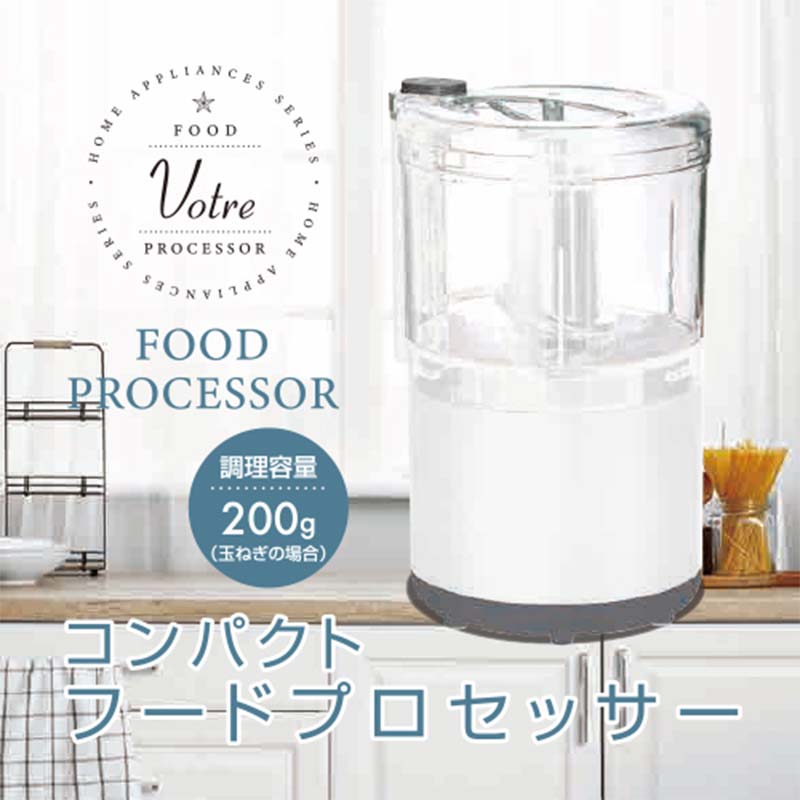 【ふるさと納税】ミニチョッパー 99768 YFD-401(W) ボンネット中央処理装置 ミキサー パウダーコンパクト 家電 F4N-1651