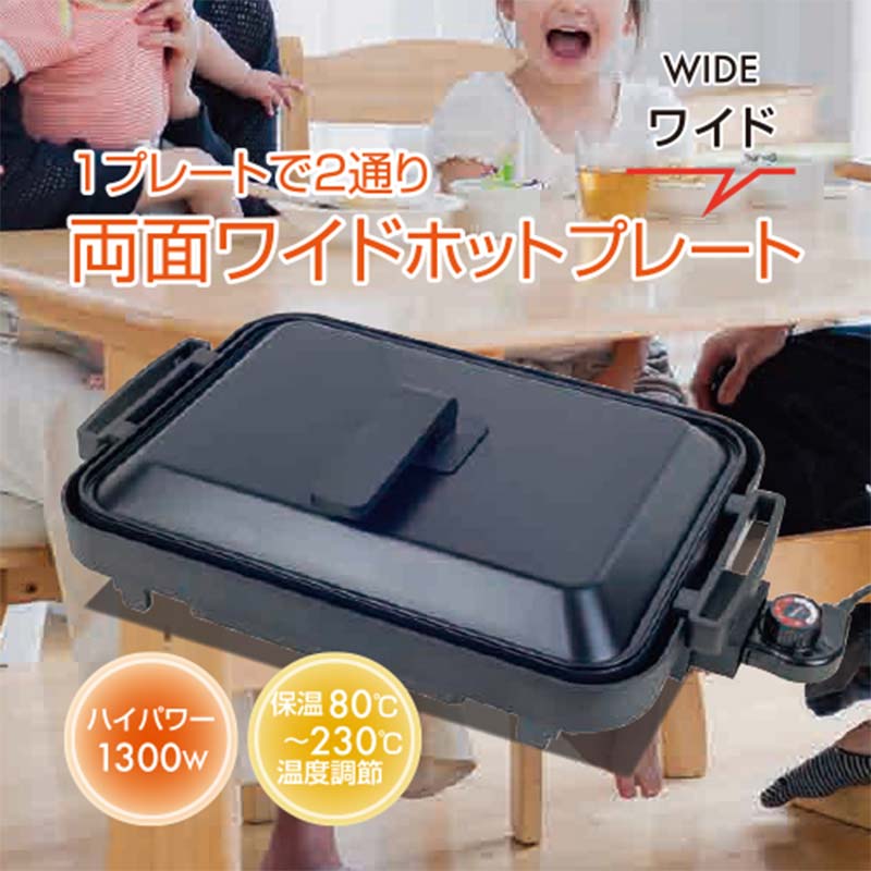 楽天市場】【ふるさと納税】ホットプレート YAMAZEN 3枚組 平面