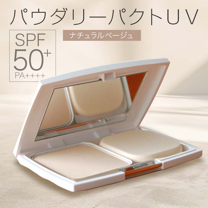 【ふるさと納税】ラシンシア パウダリーパクトUV(レフィル)11g（22ナチュラル）｜SPF50+・PA++++ 微粒子パウダーでふんわりカバー 化粧直しにも便利 日本製 コンパクトミラー付き 化粧品 メイク F4N-2348｜岐阜県中津川市