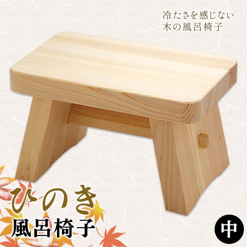 【ふるさと納税】ひのき風呂居敷き（中） F4N-2527
