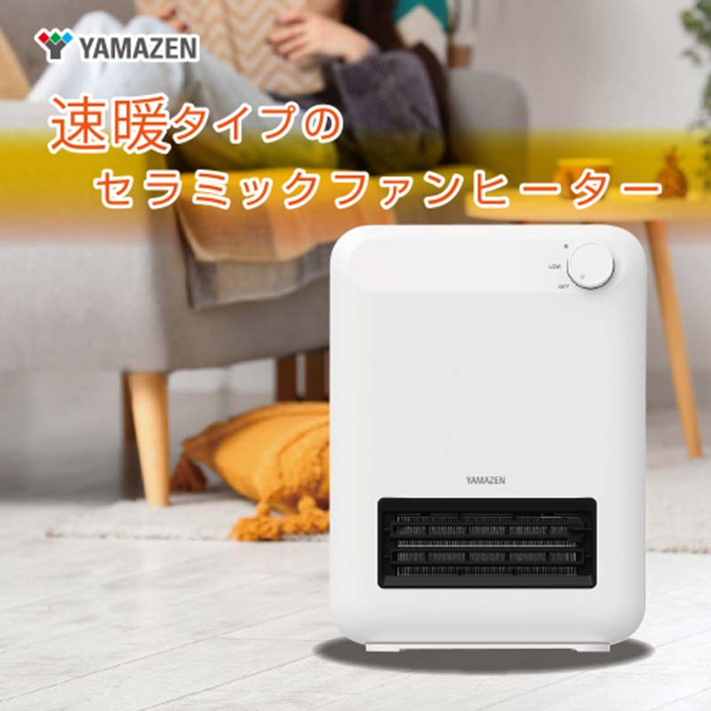 【ふるさと納税】YAMAZEN 陶芸暖房器 HF-D122（W） F4N-2677