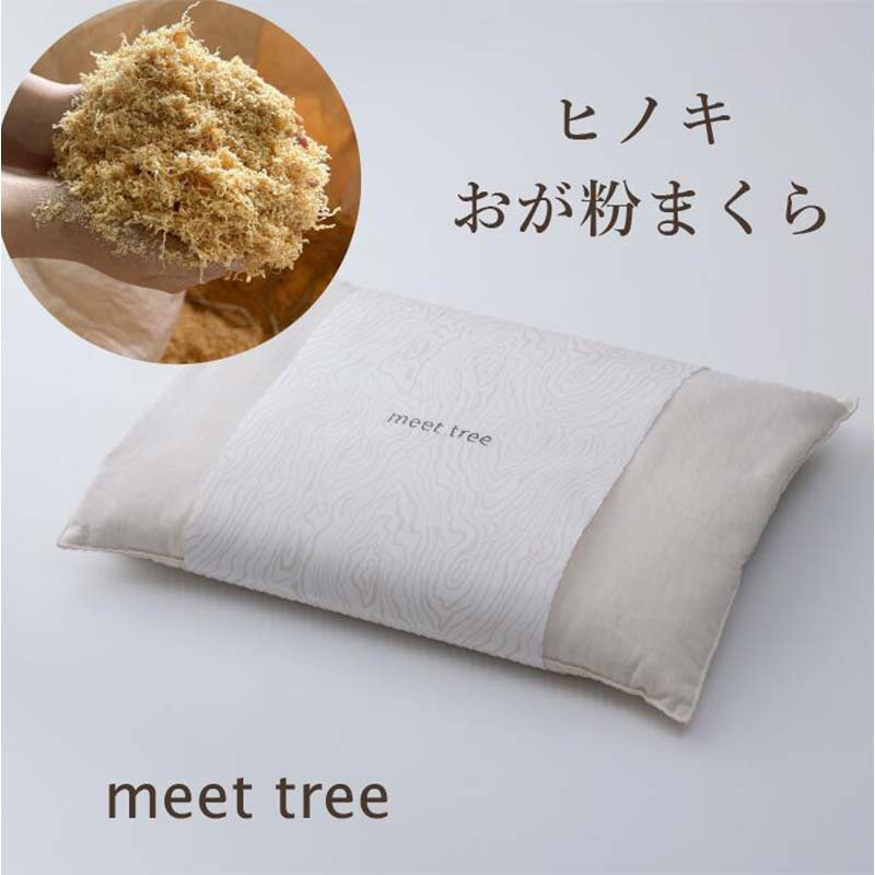 【ふるさと納税】meet tree ヒノキおが粉まくら 枕 まくら ピロー 寝具 ヒノキ ふるさと納税 ギフト 自然 ひのき 桧 おが粉 香 プレゼント 木のかおり F4N-2729