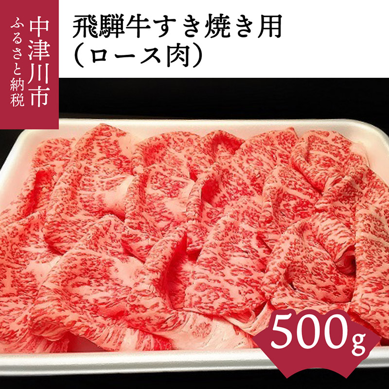 楽天市場】【ふるさと納税】飛騨牛かたまり肉（ローストビーフ用）約300g 10055 : 岐阜県中津川市