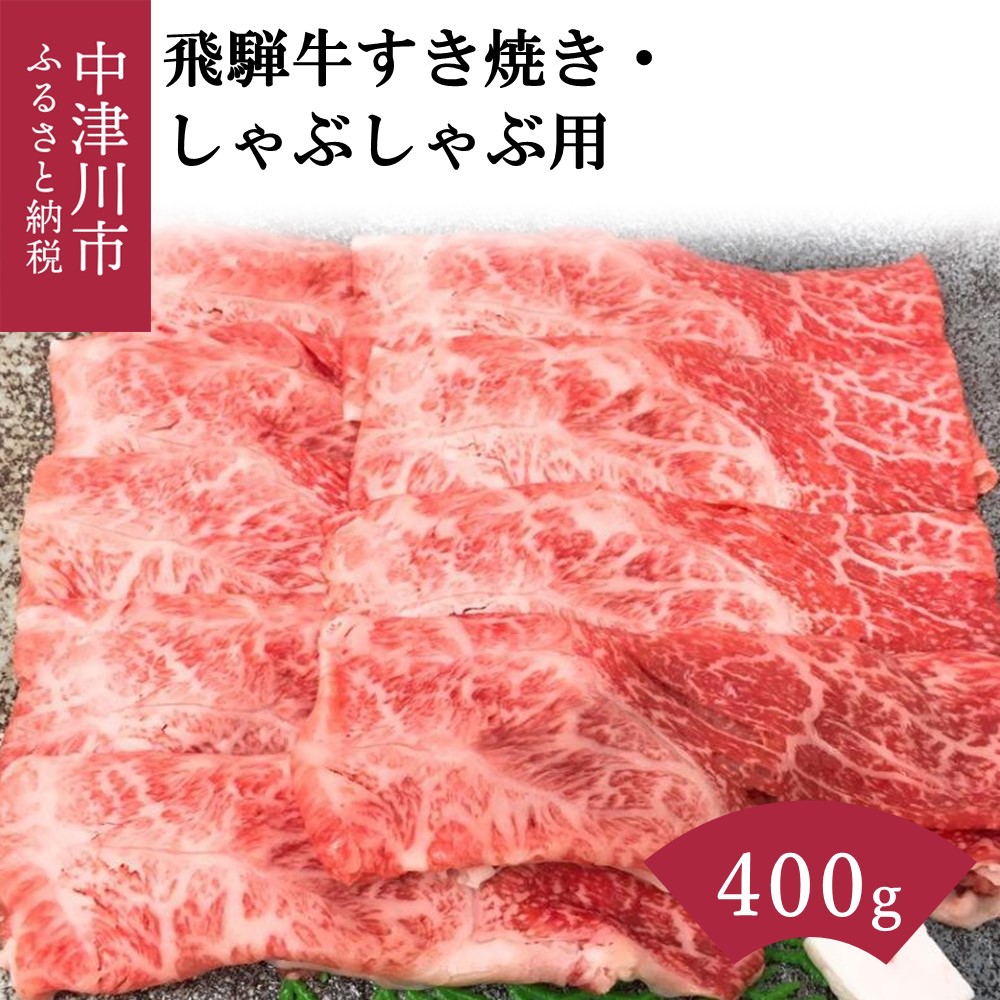 楽天市場】【ふるさと納税】飛騨牛 ローストビーフ A5 等級 30049 : 岐阜県中津川市