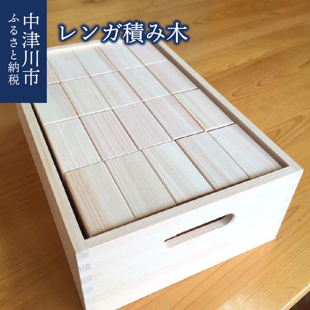 激安価格と即納で通信販売 50006 レンガ積み木