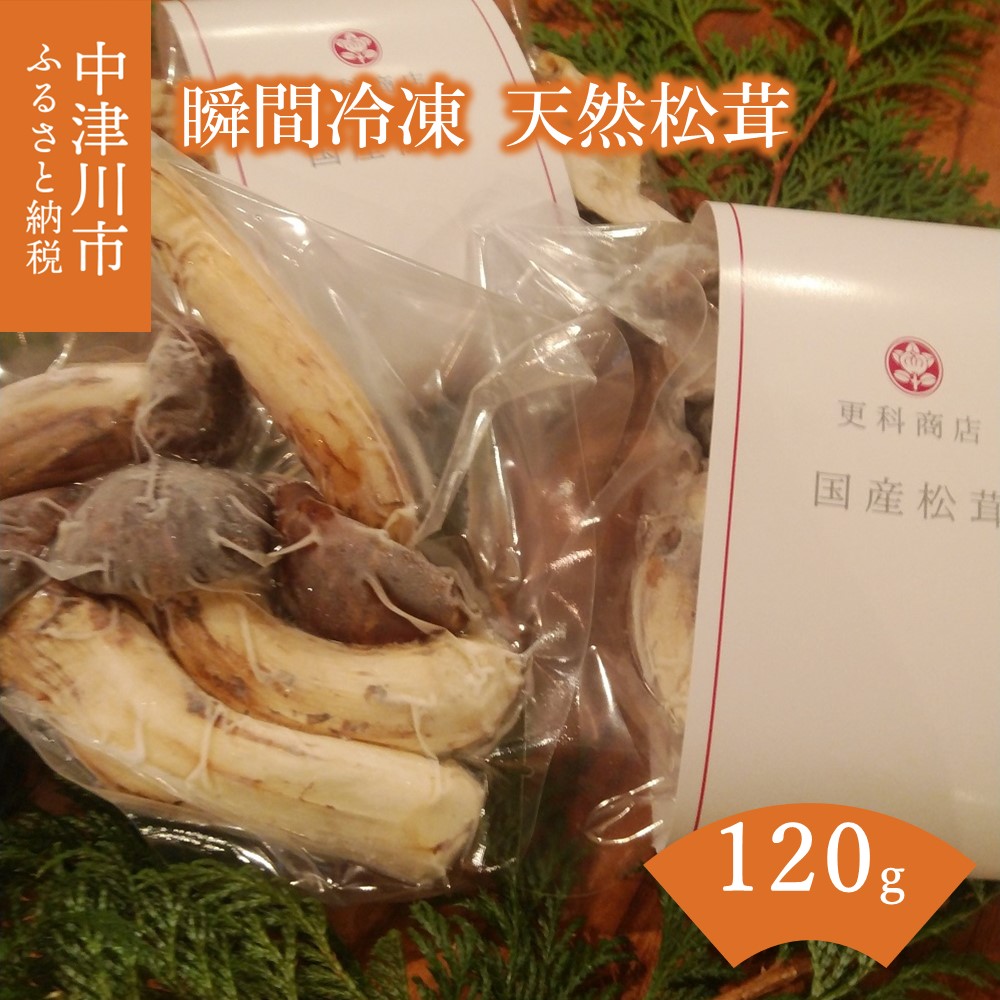 楽天市場】【ふるさと納税】＜先行受付中＞秋の味覚の王様「松茸