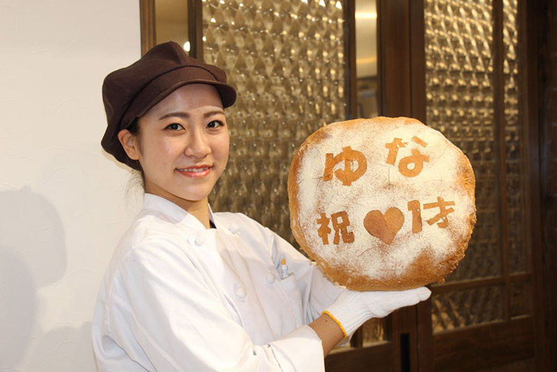 【ふるさと納税】10142 一升サイズのお祝いパン 〜１才のお祝い・記念日・ギフトに〜 誕生日 プレゼント