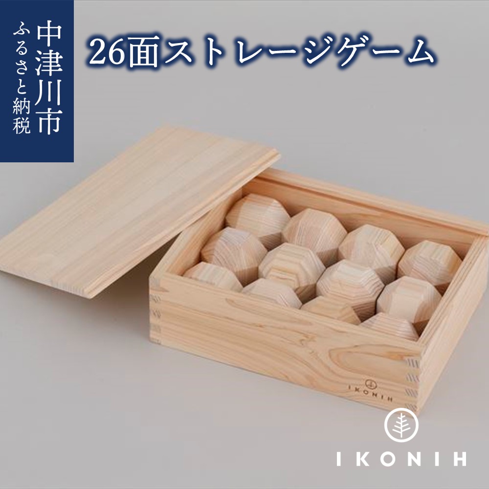 【ふるさと納税】IKONIH 26面記憶装置競り合い F4N-0864