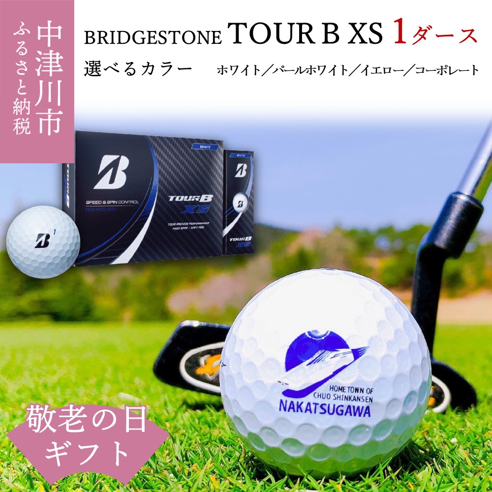 超人気 専門店 ブリヂストン ゴルフボール TOUR B XS 1ダース 選べる カラー ホワイト パールホワイト イエロー コーポレート  BRIDGESTONE ツアーb メッセージ カード 付 プレゼント 18010 fucoa.cl