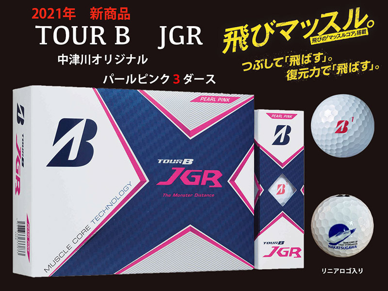 おトク情報がいっぱい ふるさと納税限定 ブリヂストンゴルフボール Tour B Jgr パールピンク 3ダース 中津川市オリジナルリニアロゴ入り 岐阜県中津川市 女性に人気 Stellabarros Com Br