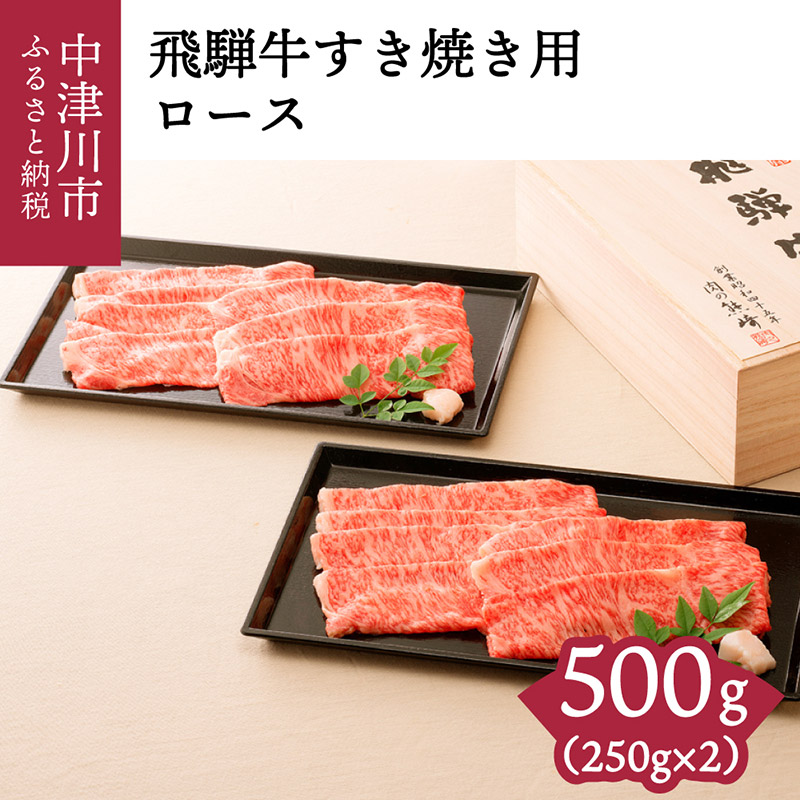 楽天市場】【ふるさと納税】飛騨牛かたまり肉（ローストビーフ用）約300g 10055 : 岐阜県中津川市