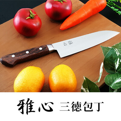 【ふるさと納税】ごはん炊き『雅心』三徳ごはん炊き 勝手もと装置 全能ごはん炊き ステンレス鋼鋼鉄VG1 錆びにくい 耐摩耗性 小ざかしい鋭さ 細工人手進め方 両刃 手になじむ 握り分かりやすい