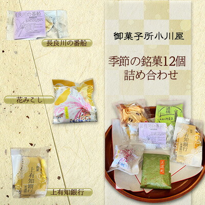 【ふるさと納税】銘菓 美濃十景 和菓子 お菓子 日本 心 名水百選 和紙 手作り伝統 チョコレート フィナンシェ サブレ ｜岐阜県美濃市