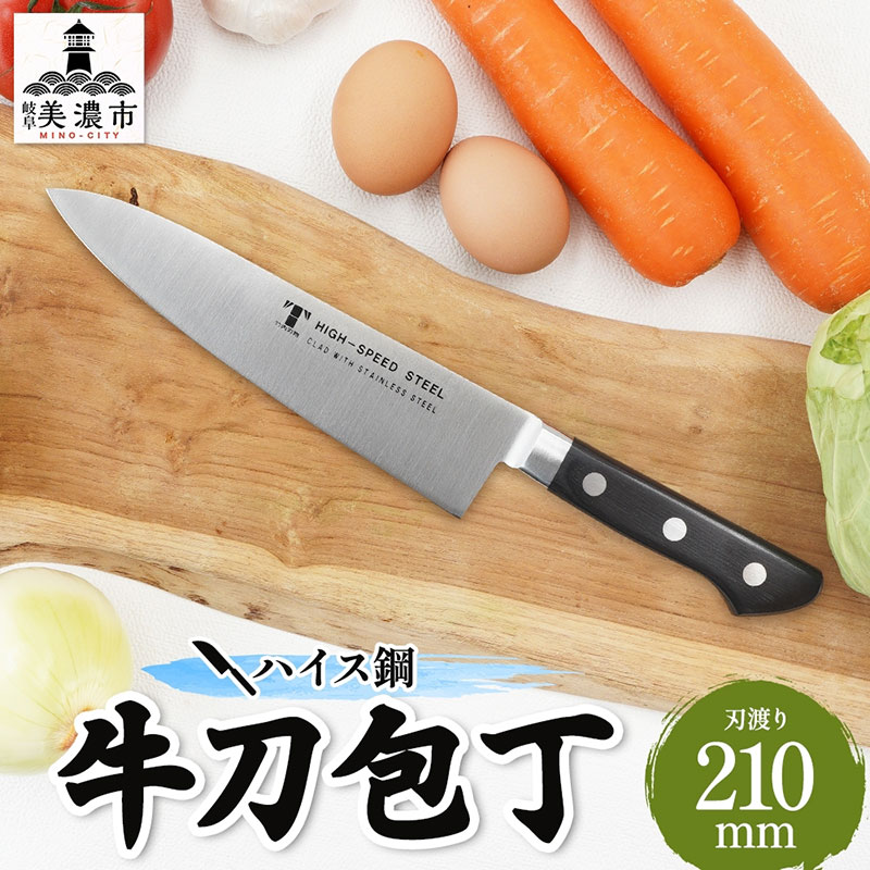 竹内刃物製作所 牛刀 包丁 ステンレス