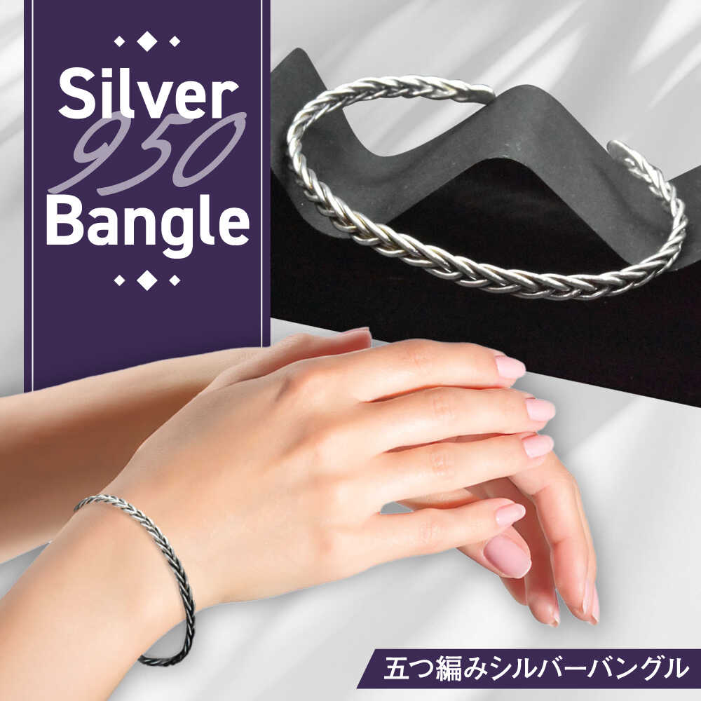 楽天市場】【ふるさと納税】SILVER BANGLE 
