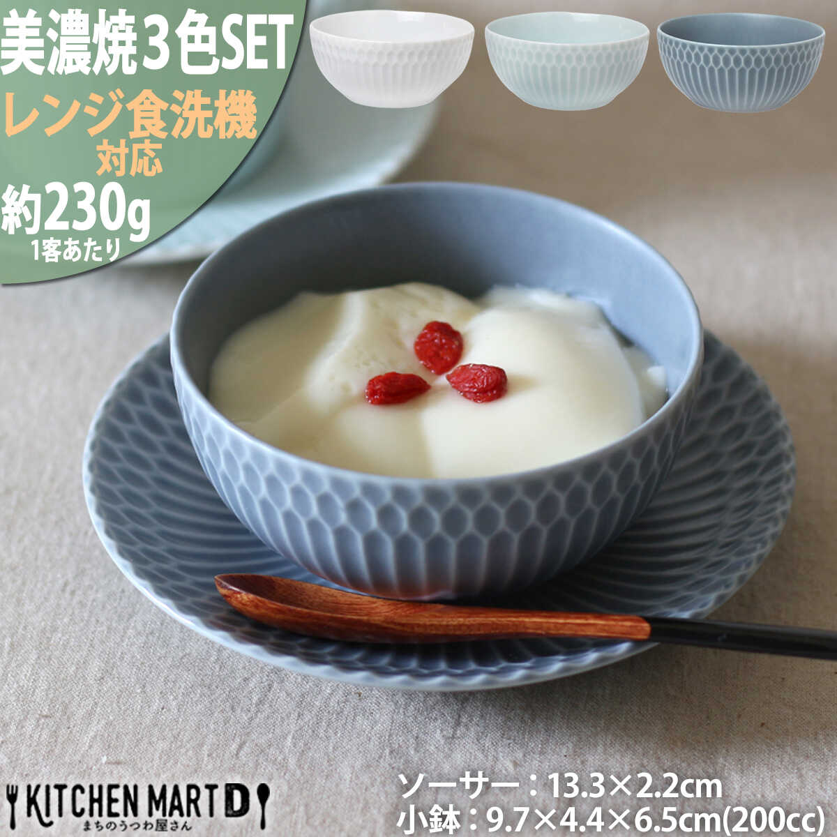 【ふるさと納税】【美濃焼】 さざなみ 10小鉢 13丸皿 カップ ソーサー セット 3色各1客セット 白 青白 ブルーグレー 瑞浪市 / JS企画 鉢 小鉢 皿 ボウル 丸皿[AZAZ117] 17,020円