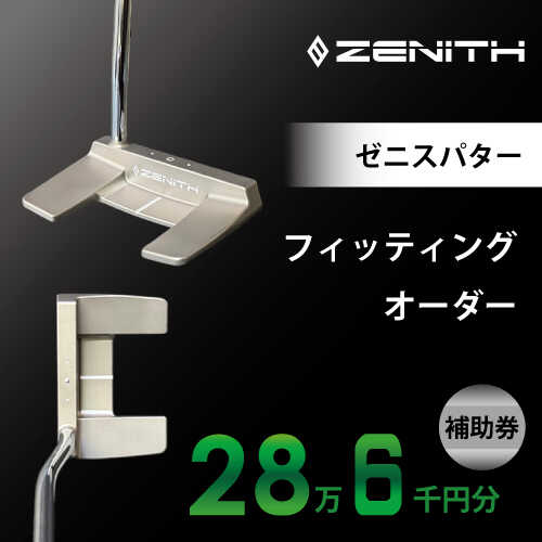 【ほぼ新品】ZENITH パター　34インチ ゼニスパター】ZENITH PUTTER 削り出しパター【MR-01OC】 | 岐阜