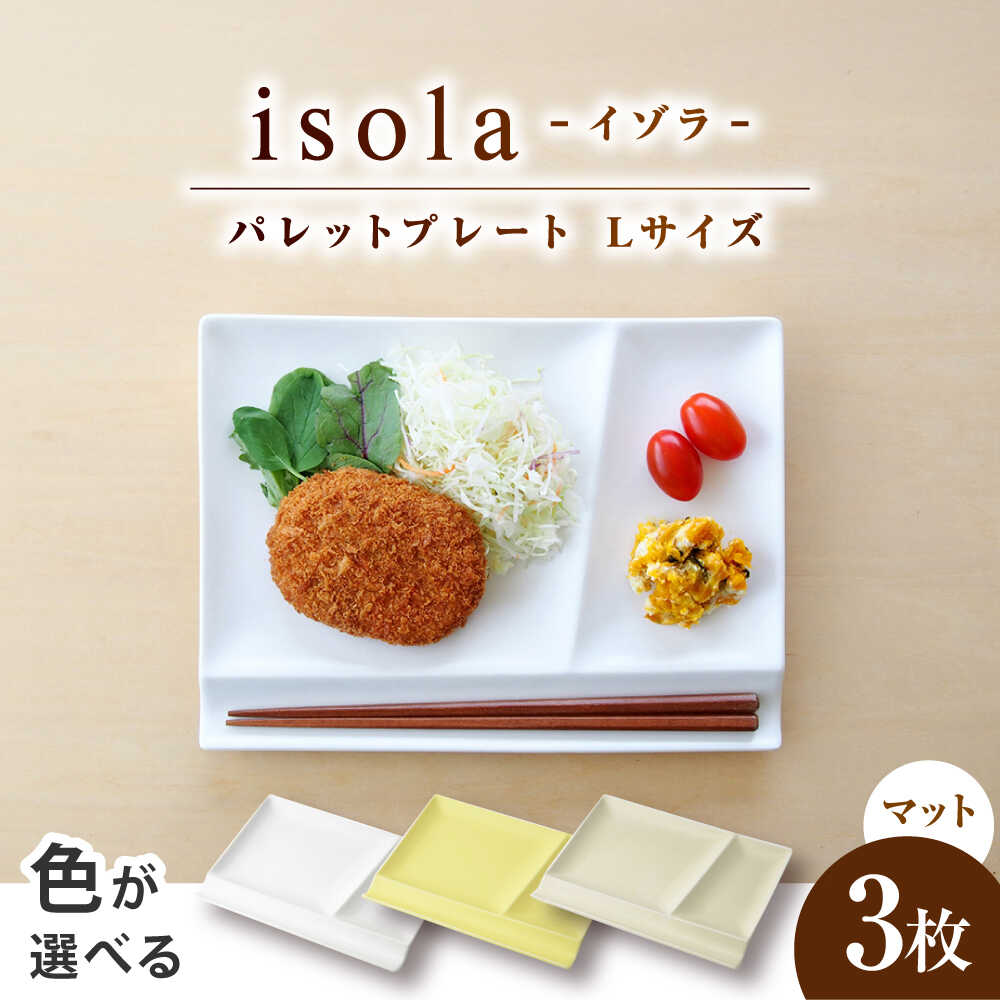 楽天市場】【ふるさと納税】【選べる3色タイプ】【美濃焼】 グッド