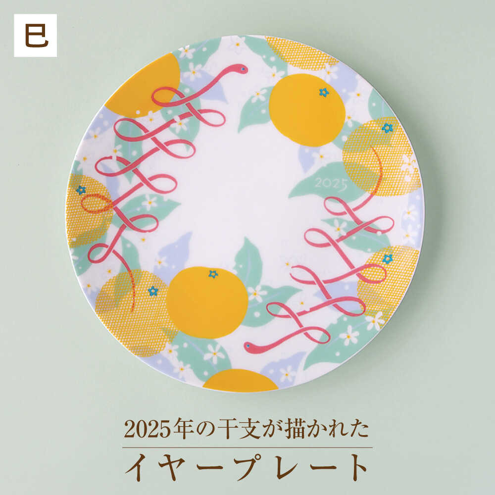 楽天市場】ウェッジウッドのイヤープレート ジャスパーウェア イヤー