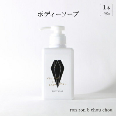【ふるさと納税】上半身石ケン 400g×1本(選べる芳ばしさ)【G1491856】