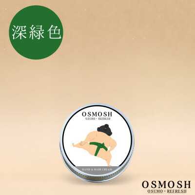 【ふるさと納税】OSMOSH(オスモッシュ)　【四股】 ハンド&ヘアクリーム 30g　深緑色【1571170】