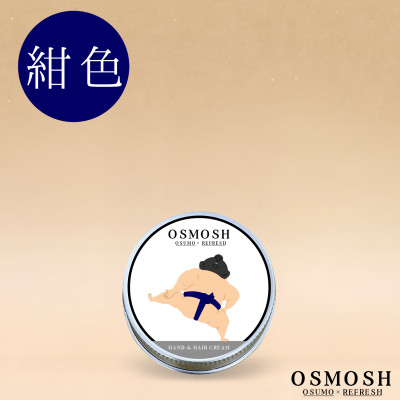【ふるさと納税】OSMOSH(オスモッシュ) 【四股】 ハンド&ヘアクリーム 30g 紺色【1571174】