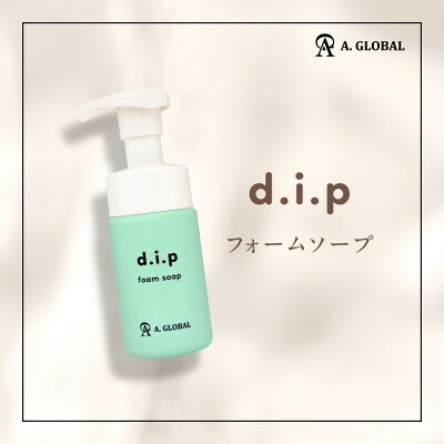 【ふるさと納税】d.i.p 質問用紙石ケン 【フェムケア(難しい区画用泡石ケン) 美容 人はだ世話をする】【1704999】