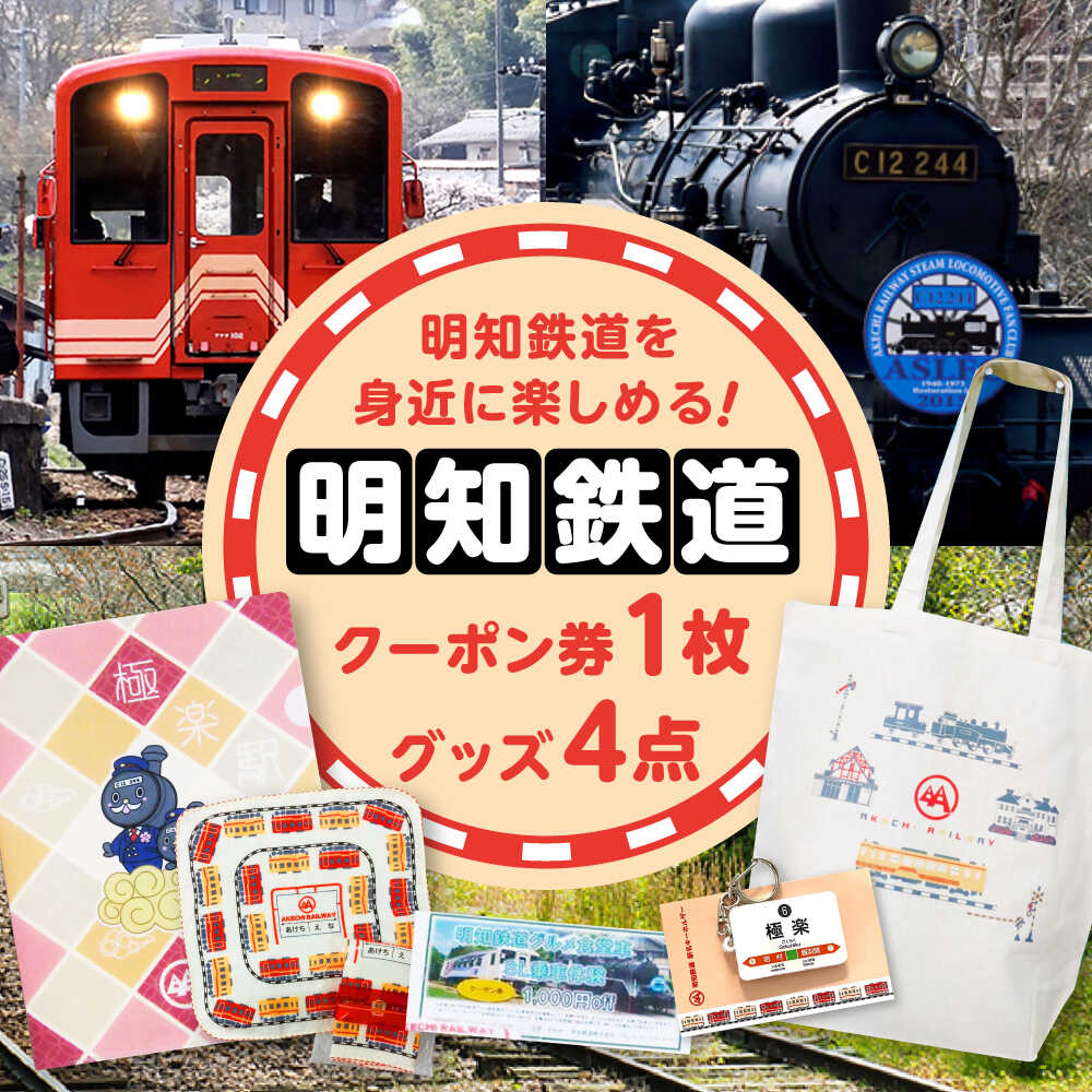 【suzya】3点セットくま川鉄道　記念きっぷ suzya様専用】3点セットくま川鉄道 記念きっぷ