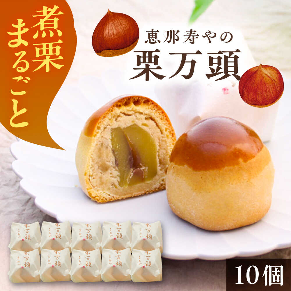 楽天市場】【ふるさと納税】栗万頭 20個入 / 栗 栗まんじゅう 栗饅頭