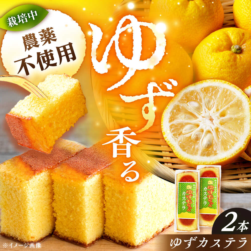 楽天市場】【ふるさと納税】かさぎのゆず ぎっしりゆずセット /ポン酢