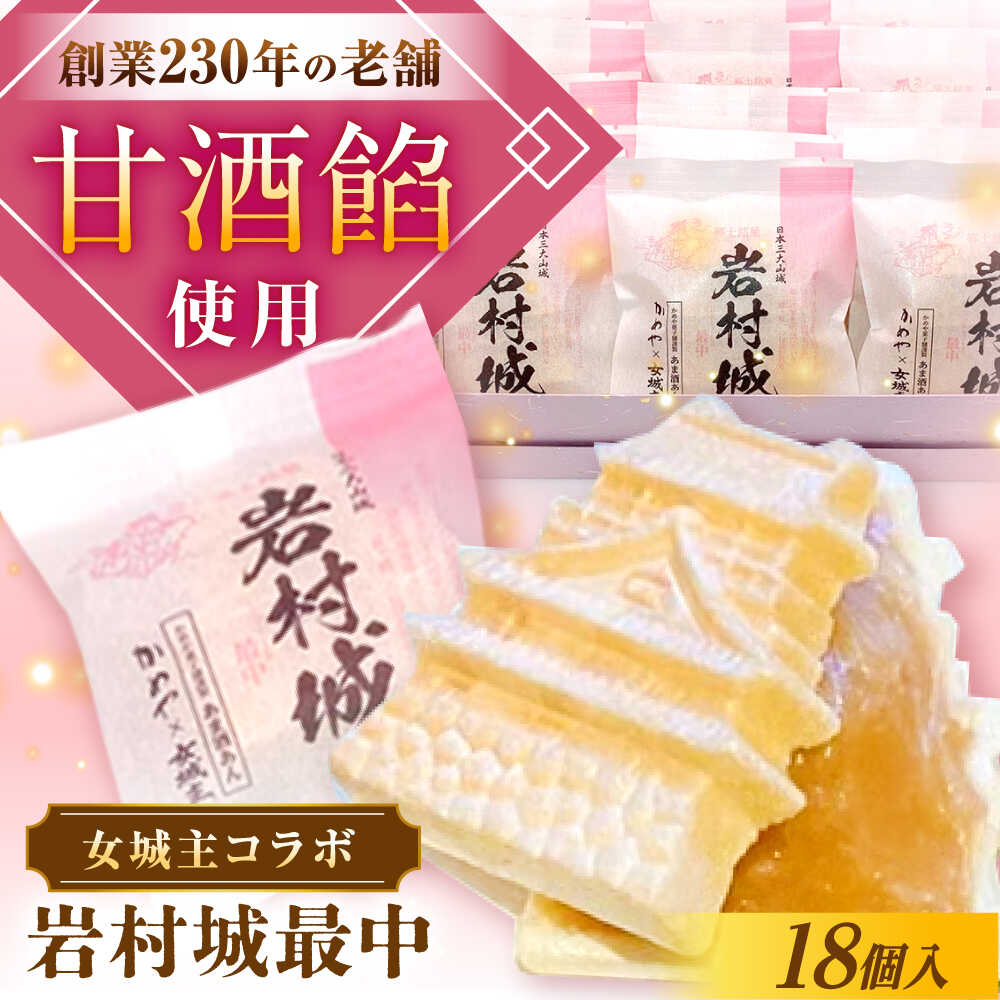 楽天市場】【ふるさと納税】万羽鶴もなか（12個）お菓子 和菓子 もなか