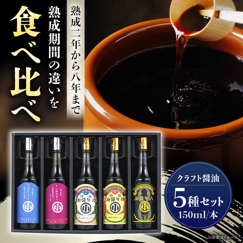 楽天市場】【ふるさと納税】醤油 北國の醤油詰め合わせセット 島根県