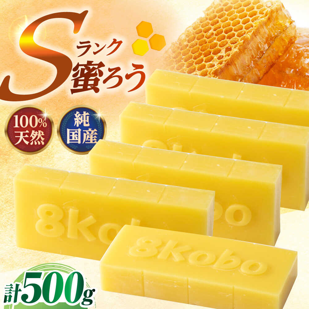 楽天市場】【ふるさと納税】ピュアミツロウ 天然 国産 蜜蝋 ミツロウ