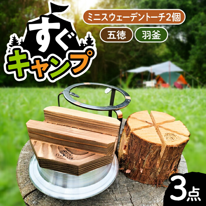 楽天市場】【ふるさと納税】UNIFLAME キャンプ羽釜 3合炊き ふっくら