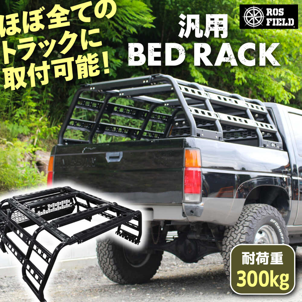 【ふるさと納税】ROS FIELD 汎用 寝台仕合わせ / 車用 大屋根 仕合わせ 大屋根ボックス席 履歴 アウトドア 一般受け おすすめ 鍵を掛ける 取り合わせ 車 くるま 鉄道車両装置 アウトドア 余暇 難民キャンプ カスタム /恵那市/ROYAL STAGE[AUEB005]