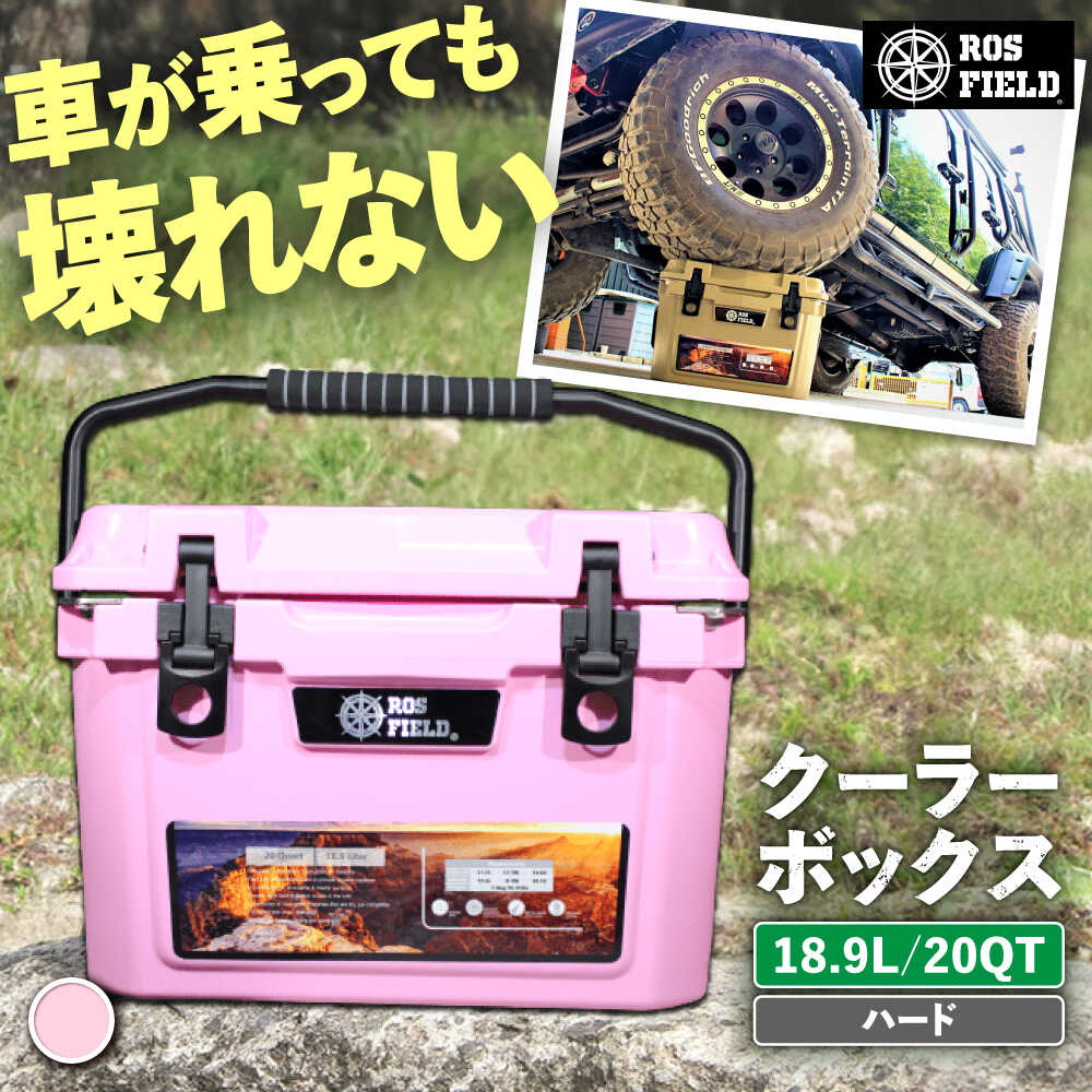 【楽天市場】【ふるさと納税】 キャンプ ROS FIELD クーラーボックス ピンク ハード 18.9L / 20QT / クーラーボックス