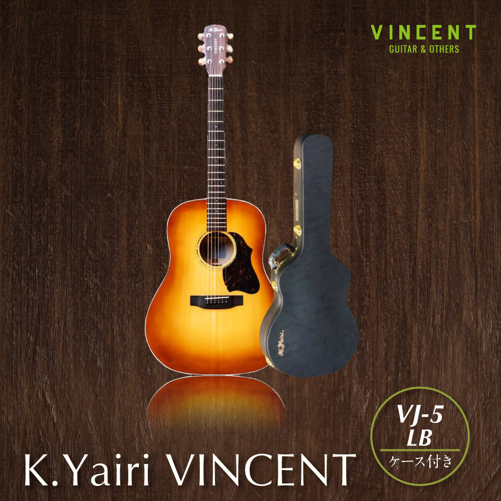 【ふるさと納税】【 アコースティック ギター 】K.Yairi VINCENT VJ-5 LB｜VINCENT ハードケース付き 楽器 弦楽器 音楽 アコースティックギター アコギ guitar ケース付き 岐阜県 美濃加茂市 送料無料