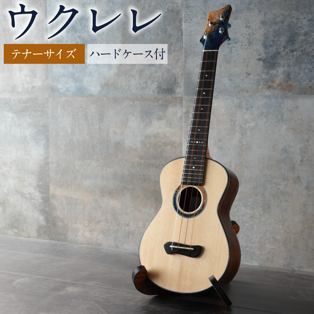 【ふるさと納税】【 Leaf Instruments 】 ウクレレ 「 照り葉 」 テナー サイズ スプルース & ローズウッド ハードケース付 | Leaf Instruments 楽器 弦楽器 音楽 オリジナル 手づくり 小ぶり ケース 岐阜 岐阜県 美濃加茂 美濃加茂市 送料無料|岐阜県美濃加茂市